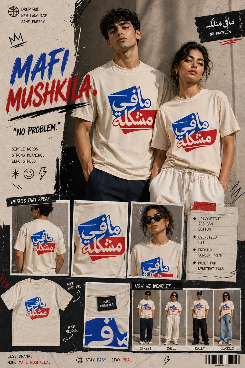 Ma Fi Mushkila Tee | No Problem. Retro Blue Red Drip. lookbook