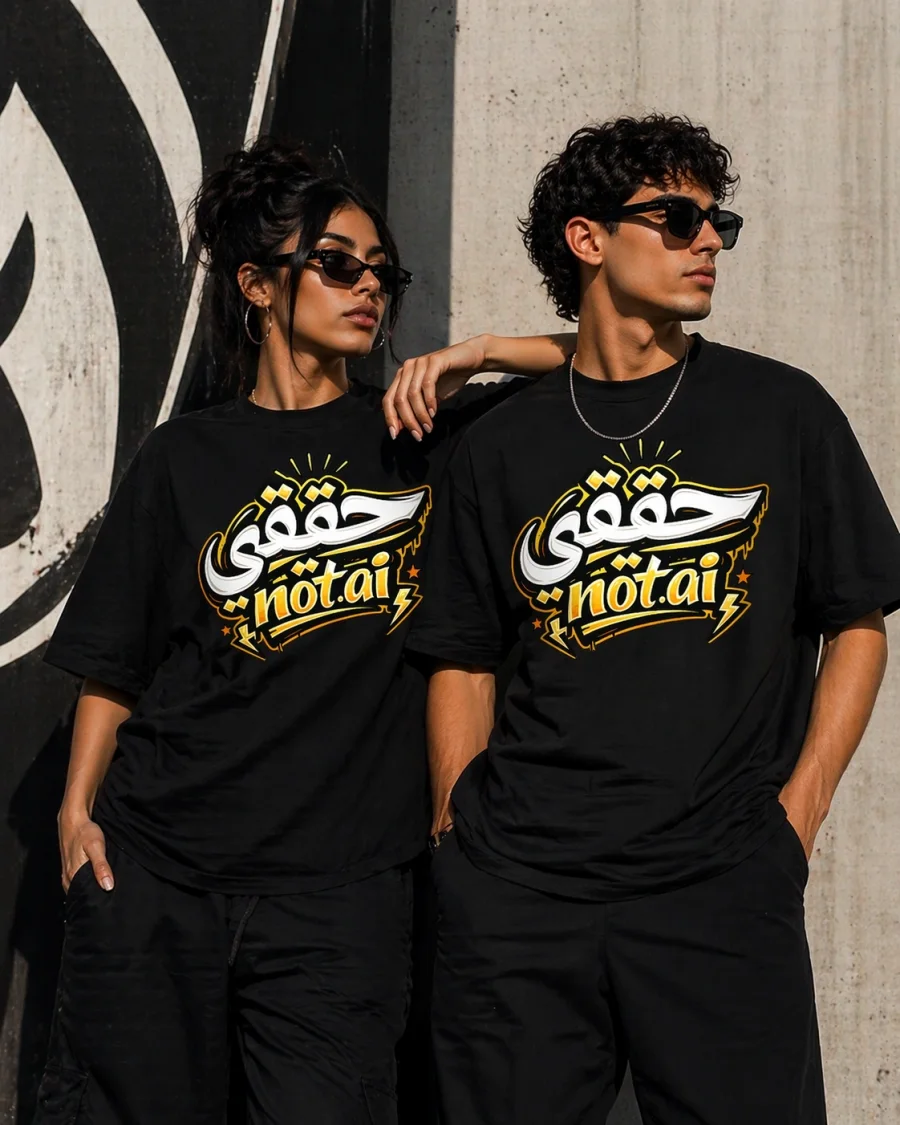 Real Not AI streetwear t-shirt featuring bold Arabic typography design on premium cotton fabric.